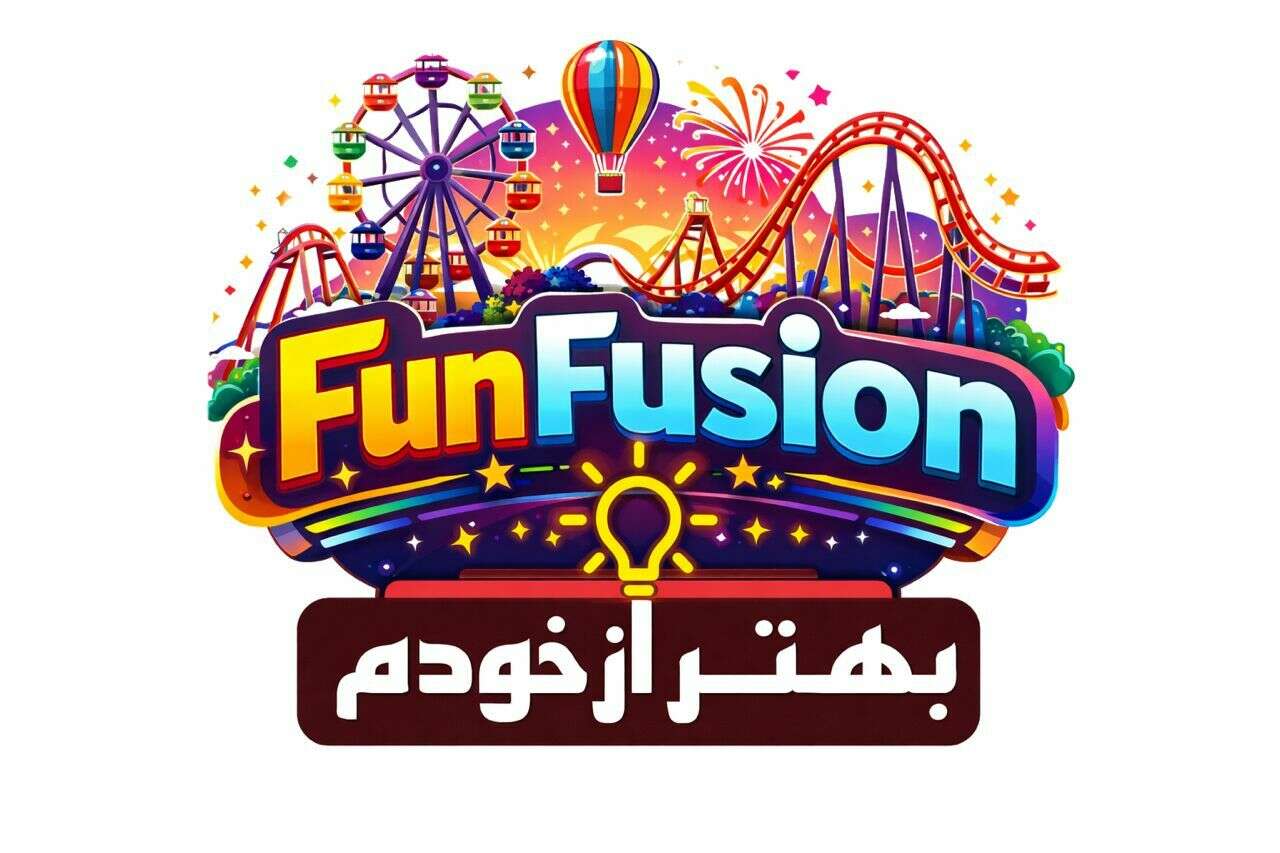 همایش Fun Fusion